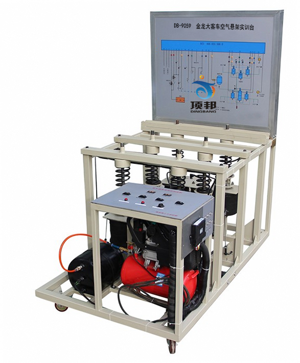 金龙大客车空气悬架实训台