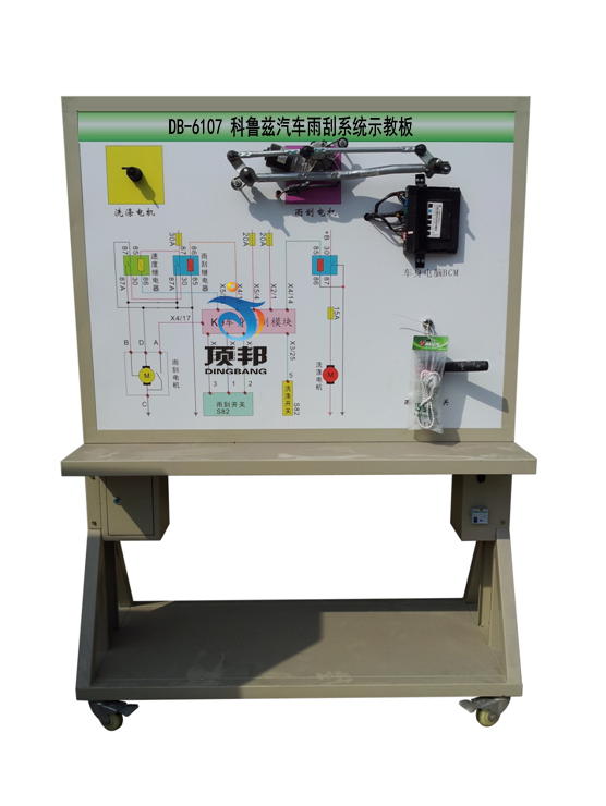 科鲁兹汽车雨刮系统示教板