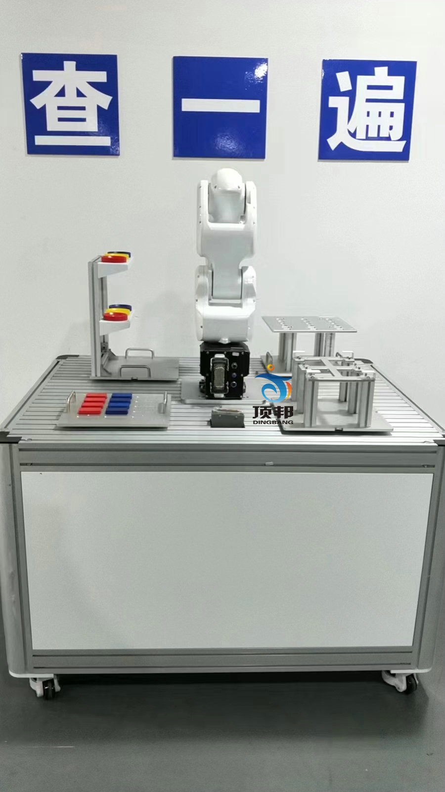 工业机器人拆装实训装置